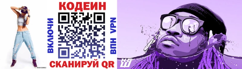 купить наркотик Бор Кодеиновый сироп Lean Purple Drank