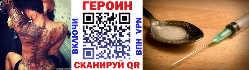 Героин хмурый Бор