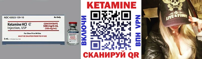 Кетамин ketamine  Бор 