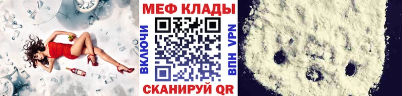 МЯУ-МЯУ мука  дарнет шоп  Бор 
