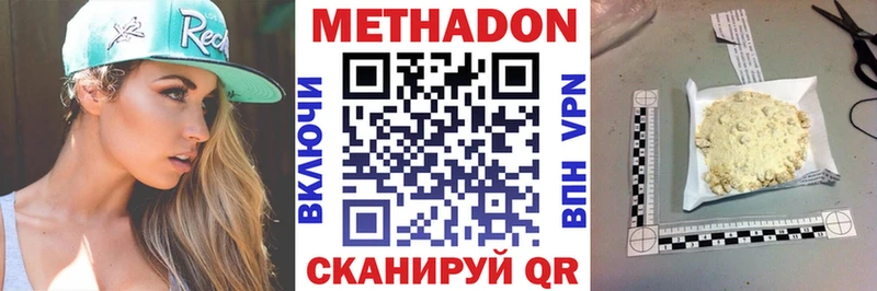 МЕТАДОН мёд  где купить наркоту  Бор 