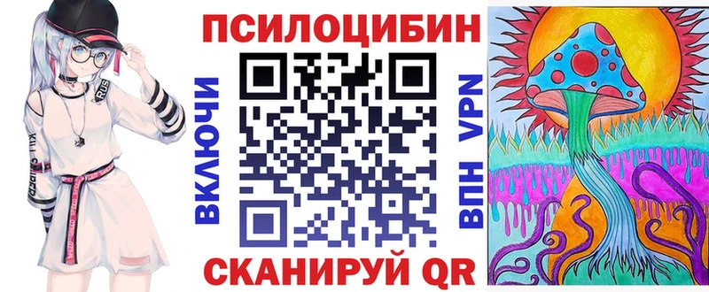 Псилоцибиновые грибы ЛСД Бор